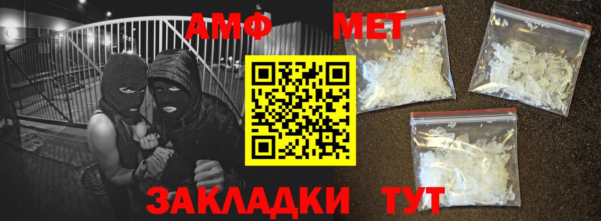 Амфетамин 98% Сафоново