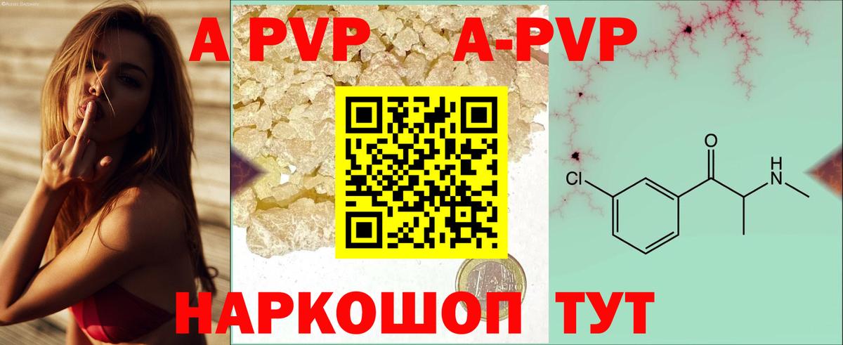 Сафоново  A-PVP Соль  Alpha-PVP мука  Вход с VPN  А ПВП СК КРИС 