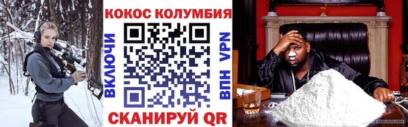 КОКАИН 97% это клад Сафоново