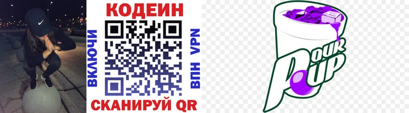 Codein Purple Drank купить закладку Сафоново