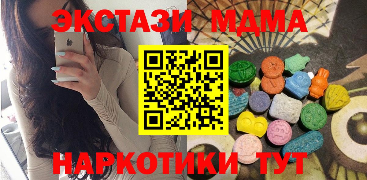 ЭКСТАЗИ таблы  ЭКСТАЗИ  Сафоново  Вход с VPN  даркнет как зайти  Экстази 300 mg 