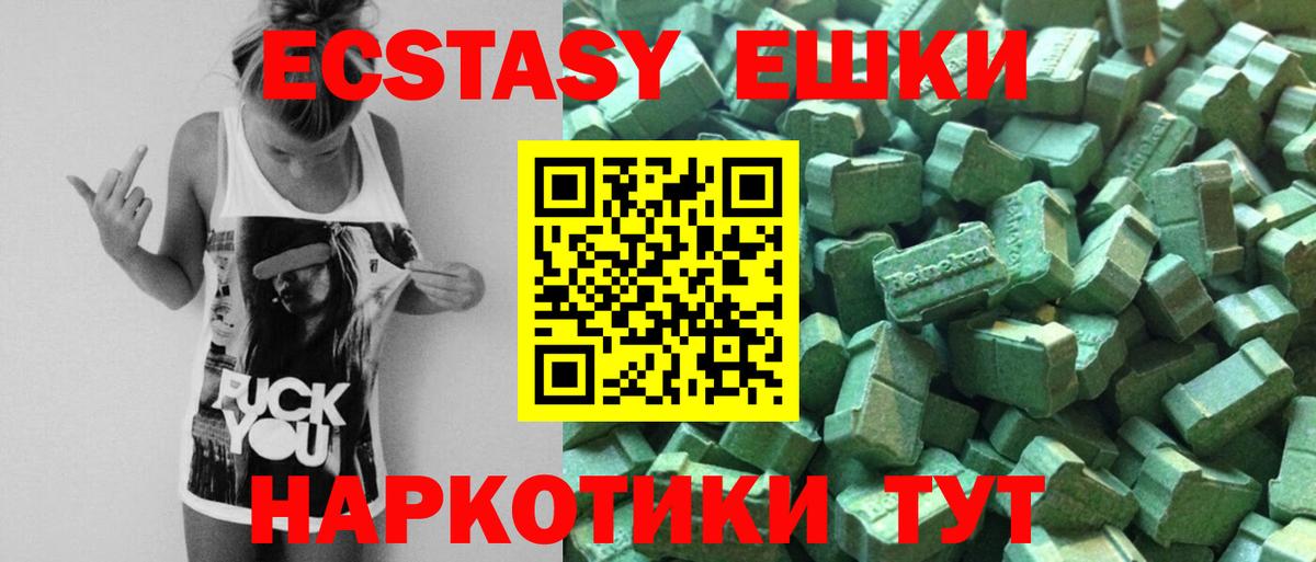 ЭКСТАЗИ диски Сафоново