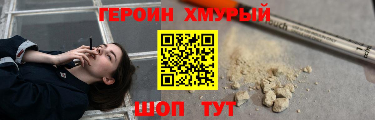 Героин белый  Вход с VPN  Сафоново 