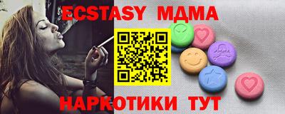 тгк Старая Купавна