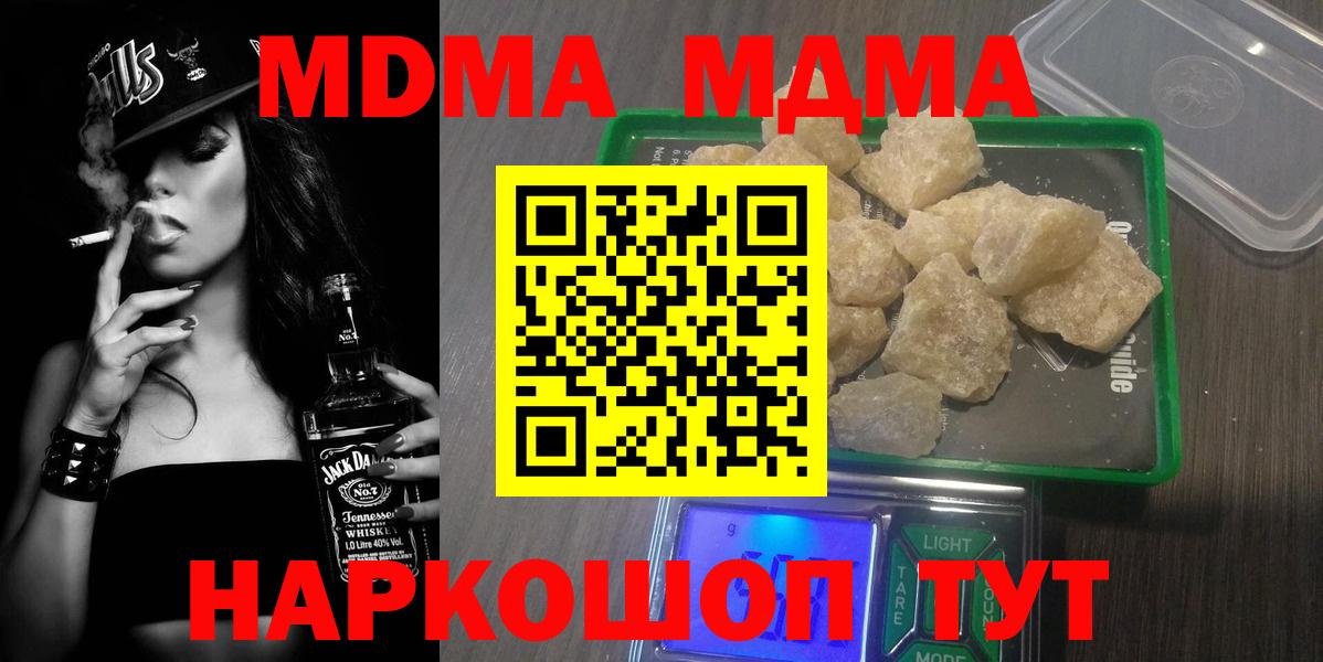 MDMA crystal Сафоново