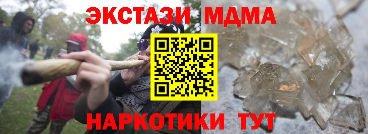 МДМА VHQ  МДМА молли  Сафоново  Вход с VPN 