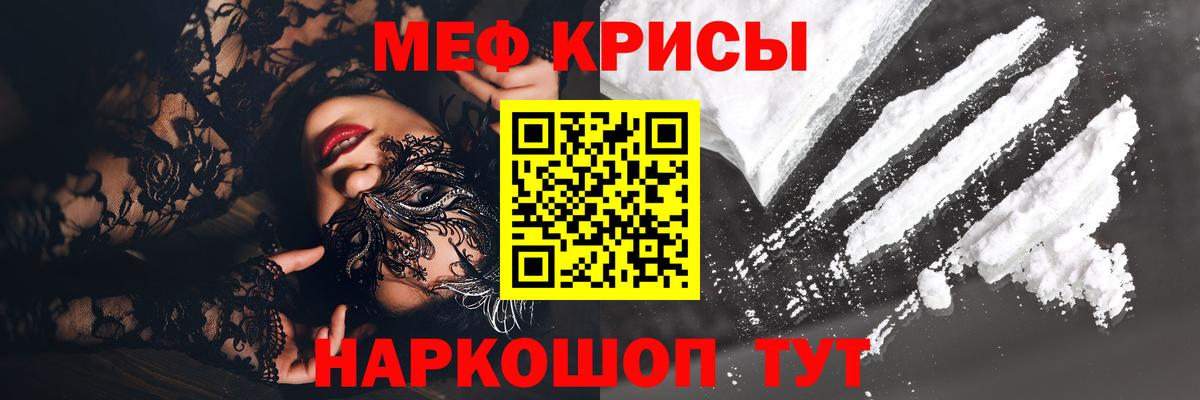 МЯУ-МЯУ VHQ  Вход с VPN  МЕФ  МЕФ  Меф mephedrone  Сафоново 