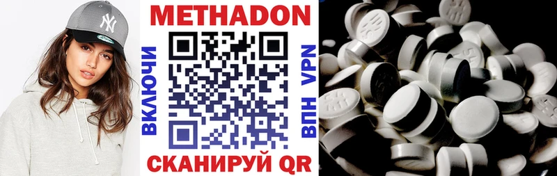 МЕТАДОН белоснежный Сафоново