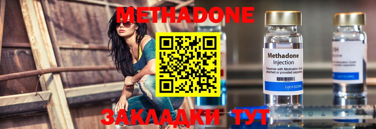 Метадон белоснежный  MEGA ссылка  Сафоново  МЕТАДОН methadone  Вход с VPN 