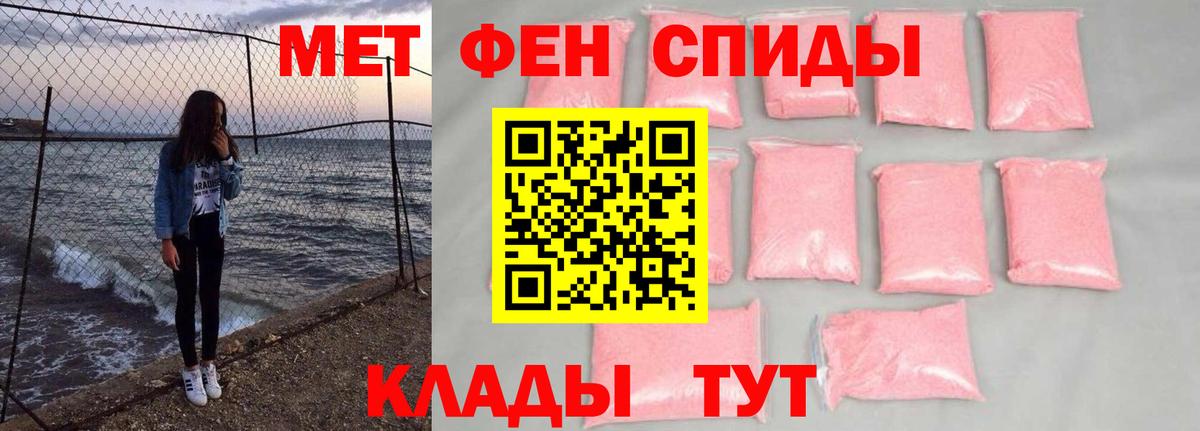 Первитин кристалл  Первитин кристалл  МЕТАМФЕТАМИН  Сафоново  Вход с VPN 