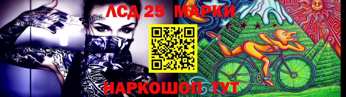 Марки 25I-NBOMe 1,8мг  Вход с VPN  Сафоново 