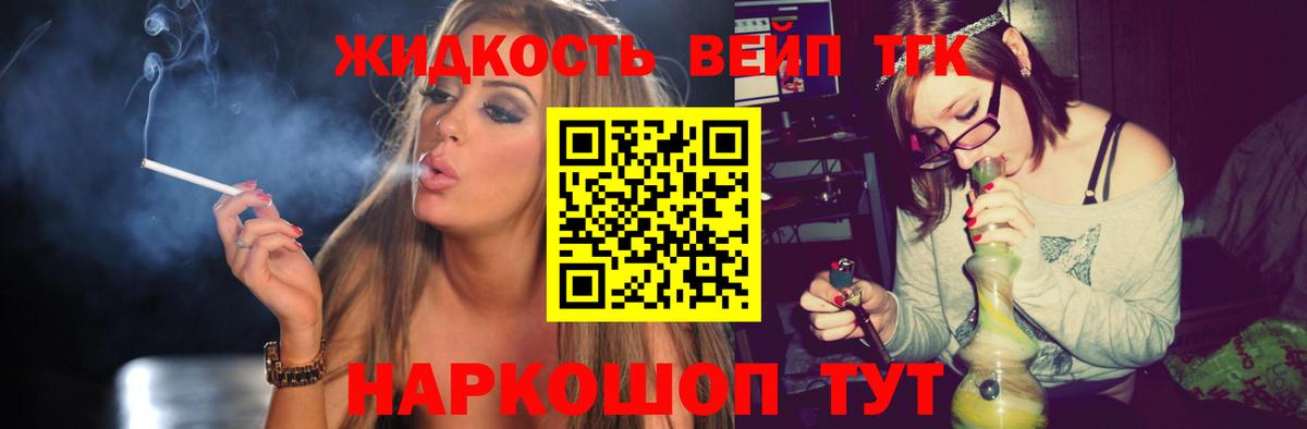 ТГК гашишное масло Сафоново